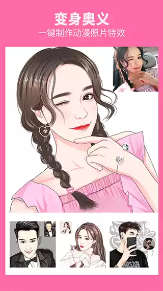 漫画相机app最新