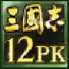 三国志11威力加强版修改器 5.9