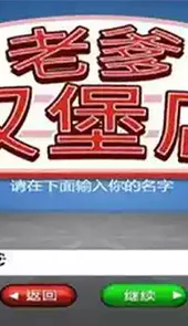 老爹汉堡店游戏最新版