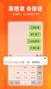 搜狗拼音输入法绿色版
