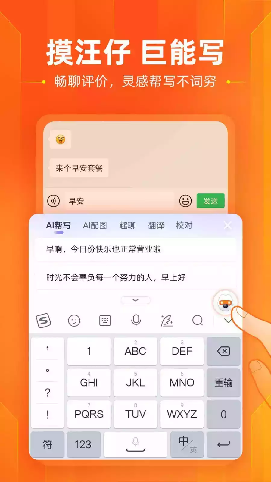 搜狗拼音输入法绿色版