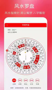 免费蓝鹤万年历苹果版