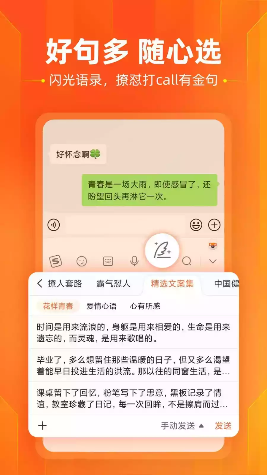 搜狗输入法纯净完整免费版
