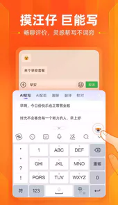 搜狗输入法纯净完整免费版