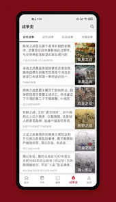 中国历史最新