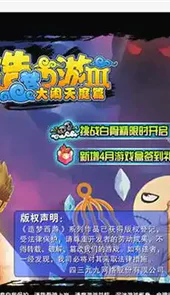 造梦西游5残霞修改器