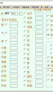 仙剑奇侠传3修改器全功能版