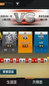 范特西篮球大亨ol