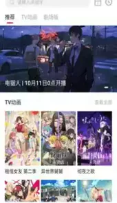 次元城动漫官网