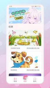 画画神器软件