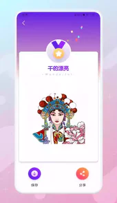 画画神器软件