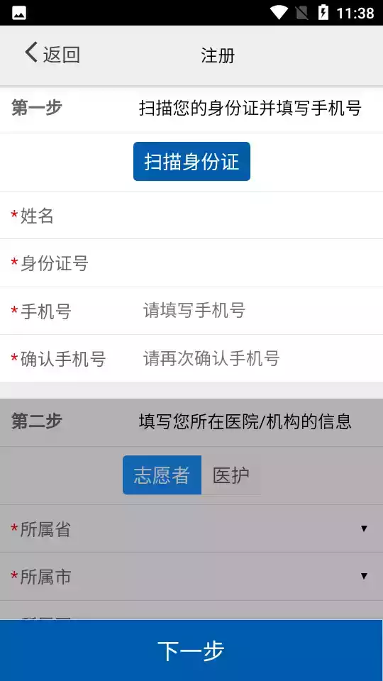 采集呼和浩特app