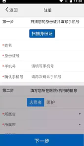 采集呼和浩特app
