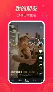 抖音14.4.0版本