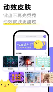 键多多输入法最新版