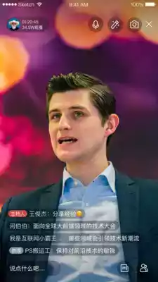 微吼直播app免费