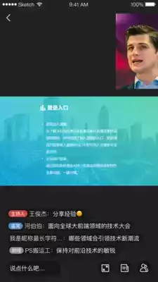 微吼直播app免费