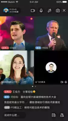 微吼直播app免费