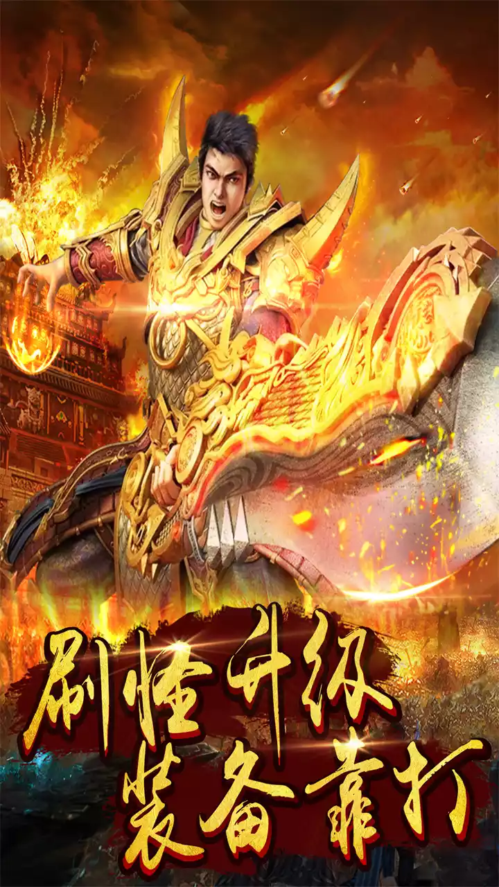 无双帝国（冰雪龙魂）