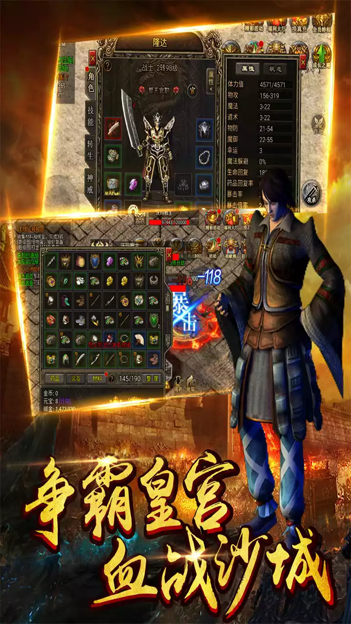 无双帝国（冰雪龙魂）