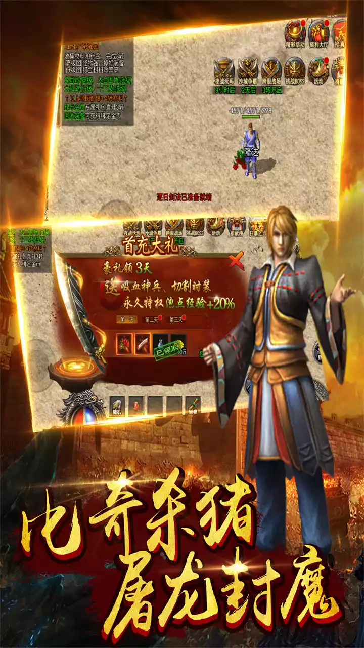 无双帝国（冰雪龙魂）