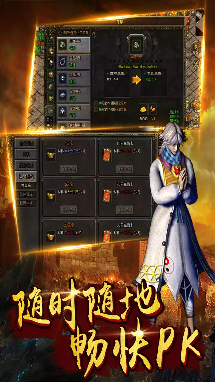 无双帝国（冰雪龙魂）