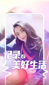 抖音短视频最新版2021