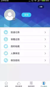 广西人才网官网首页