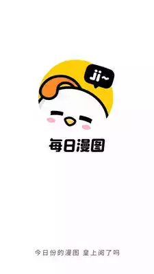 每日漫图app