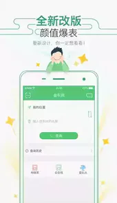 广州坐车网官网