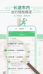 广州坐车网官网
