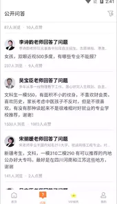 掌上志愿app破解版