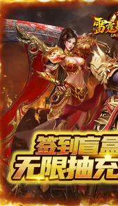 雷霆战魂（GM零氪抽充）