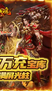 雷霆战魂（GM零氪抽充）