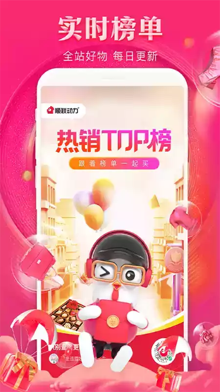 顺联动力官方网站