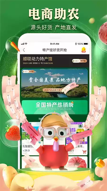 顺联动力官方网站