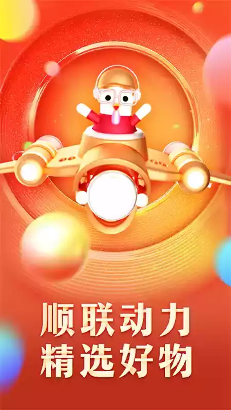 顺联动力官方网站