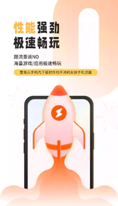 雷电圈app