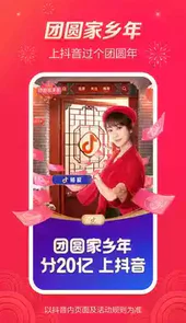 抖音16.9.1版本