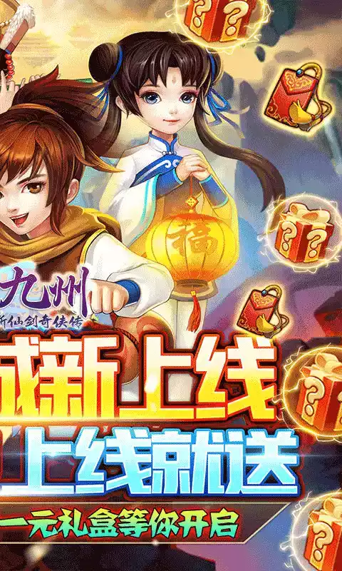 剑笑九州满v版手游公益服