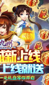 剑笑九州满v版手游公益服