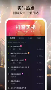 抖音6.8版本