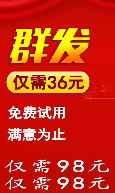 网络群发短信软件