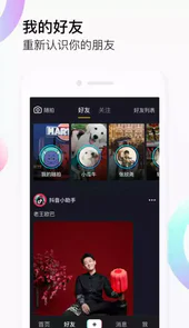 抖音19.8.0版本