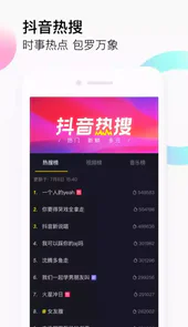 抖音19.8.0版本