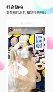 抖音19.8.0版本