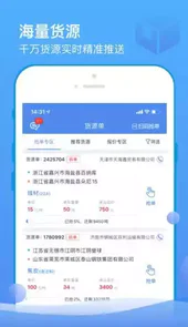 山东物泊app物流