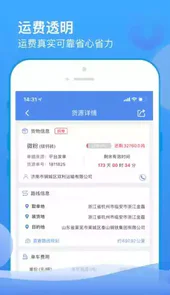 山东物泊app物流