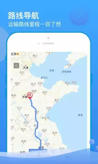 山东物泊app物流