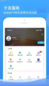 山东物泊app物流
